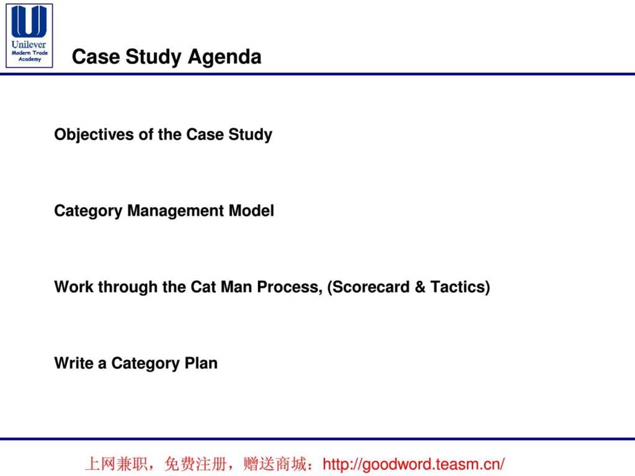 联合利华商品管理战略英文版.ppt_第3页