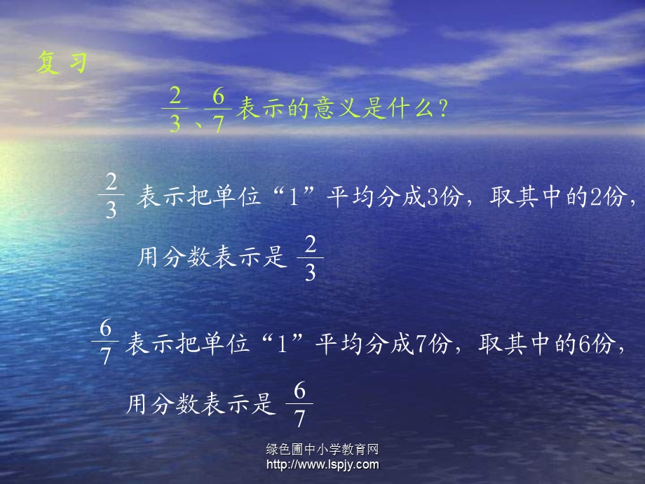 《真分数和假分数》课件PPT.ppt_第2页