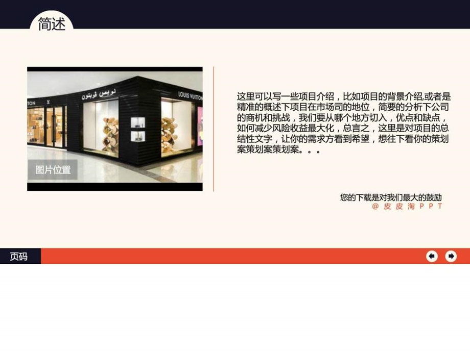 公司发展历程模板图文.ppt.ppt_第2页