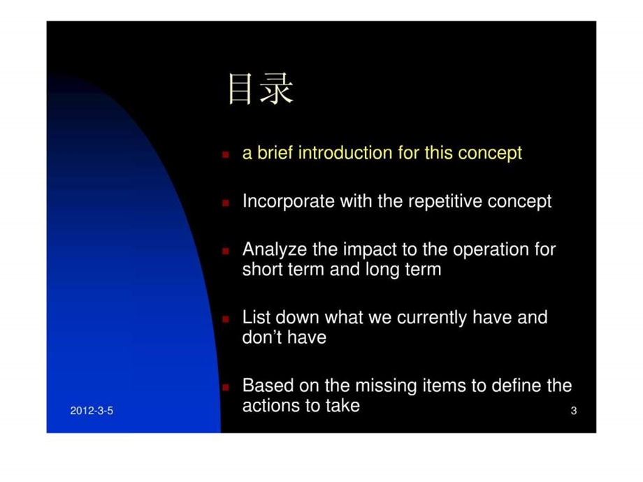 ERP制造流程变更说明.ppt_第3页