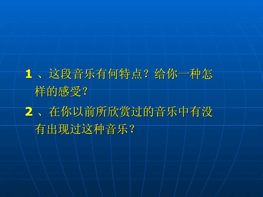 电子音乐我的课件.ppt_第1页