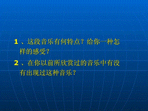 电子音乐我的课件.ppt