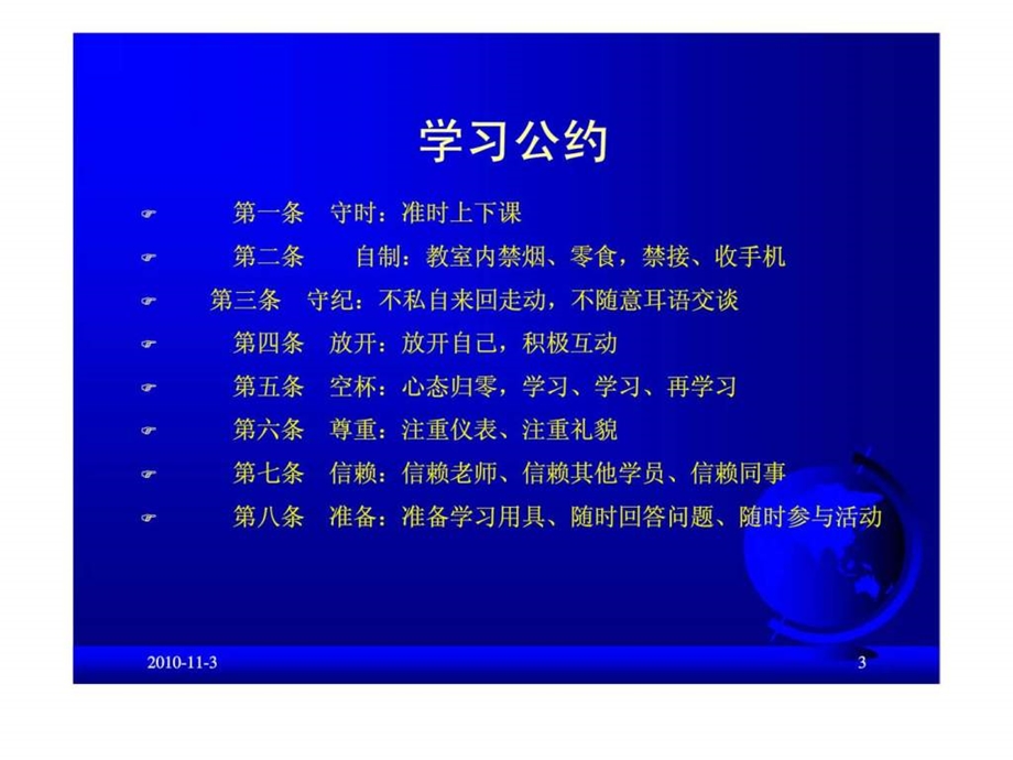 ttt培训培训师1429661787.ppt_第3页