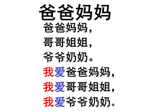 智力宝宝快乐识字全.ppt