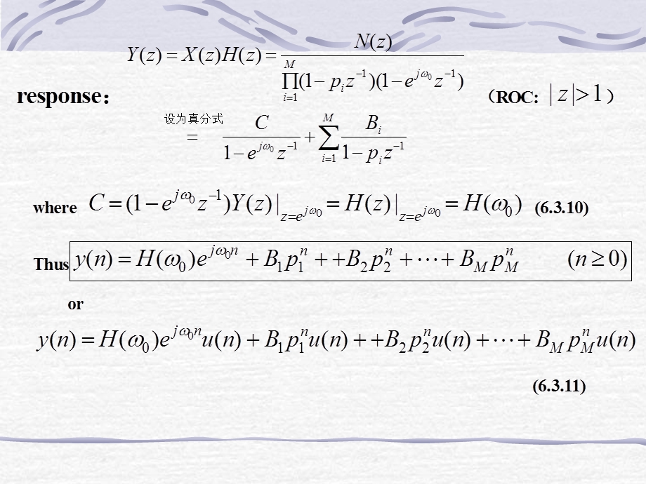 数字信号处理邵曦lecture12.ppt_第3页