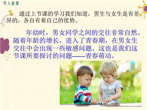 2.2青萌动图文.ppt.ppt