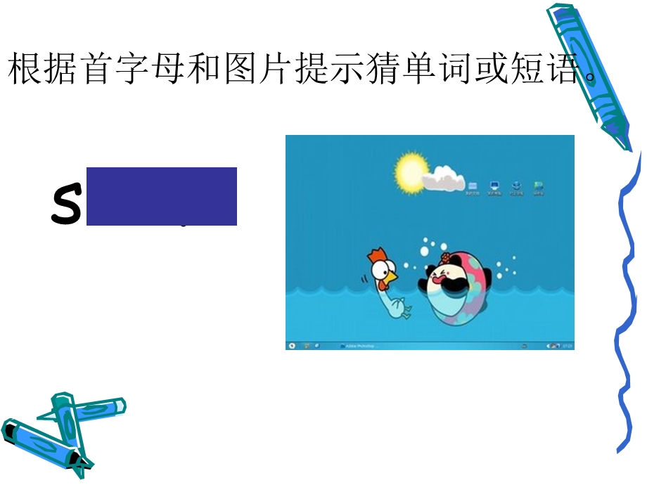 五年级上册第四单元readandwrite.ppt_第2页