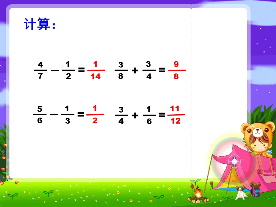 五(下)异分母分数加减混合运算.ppt_第3页