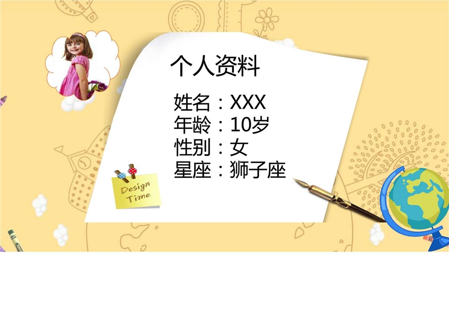 小学生班干部竞选演讲PPT模板图文.ppt.ppt_第2页