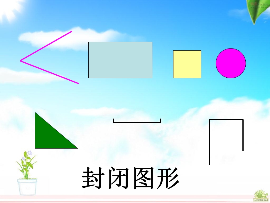 人教版三下数学面积的认识.ppt_第2页