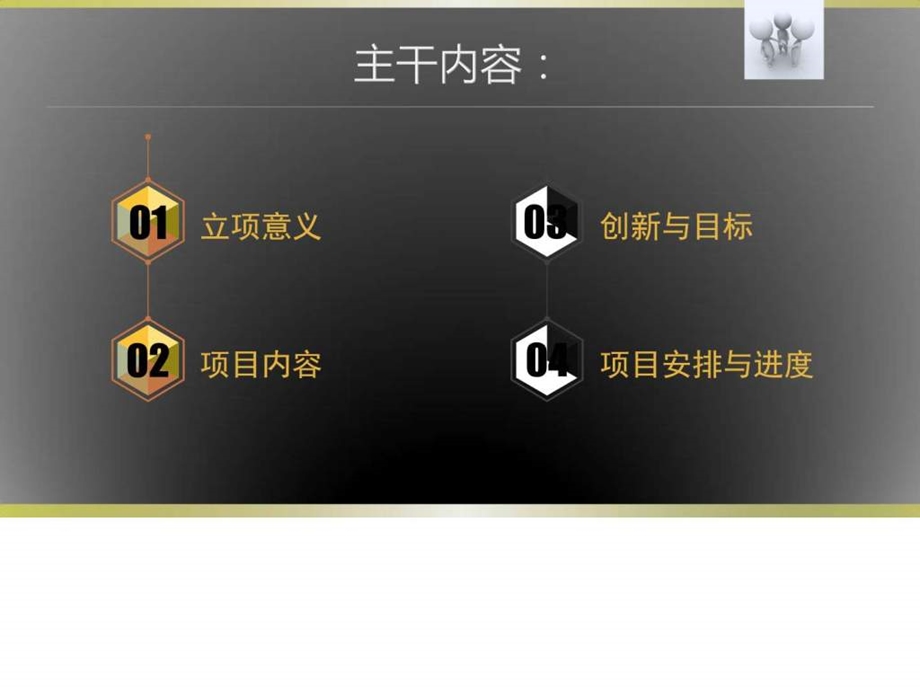 基于单片机的仓库火灾报警系统图文.ppt.ppt_第2页