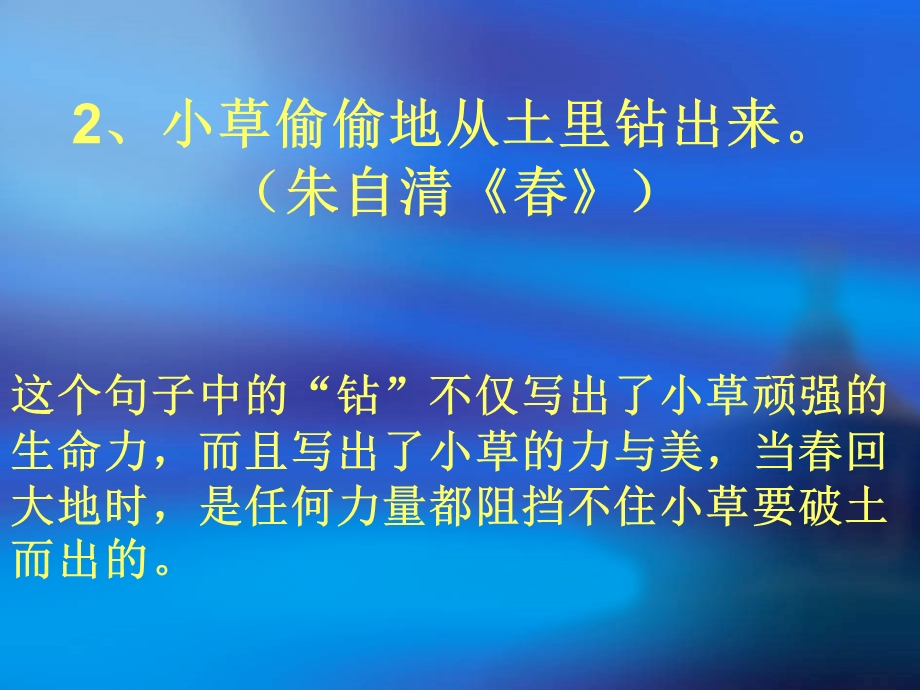 利用课文示例来指导.ppt_第3页