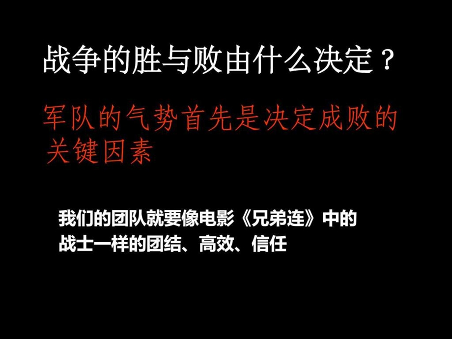 和你的客户谈恋爱销售营销经管营销专业资料.ppt_第3页