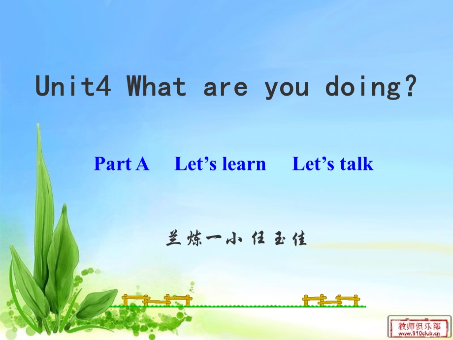 五年级下UNIT4Whatareyoudoing？[1].ppt_第1页