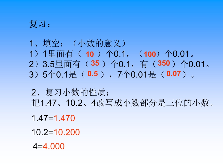 五上16小数除以整数.ppt_第2页