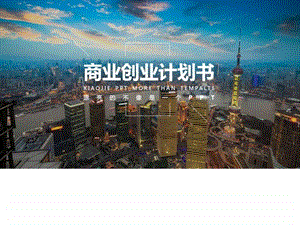 科技感十足的PPT图文.ppt.ppt