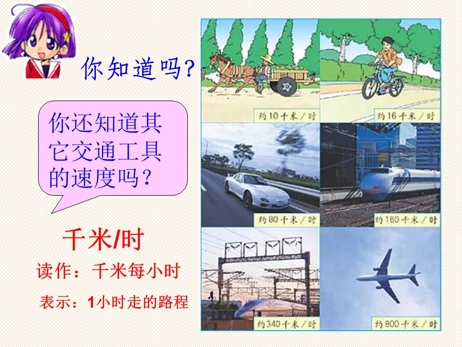 人教版四年级上册口算乘法.ppt_第3页