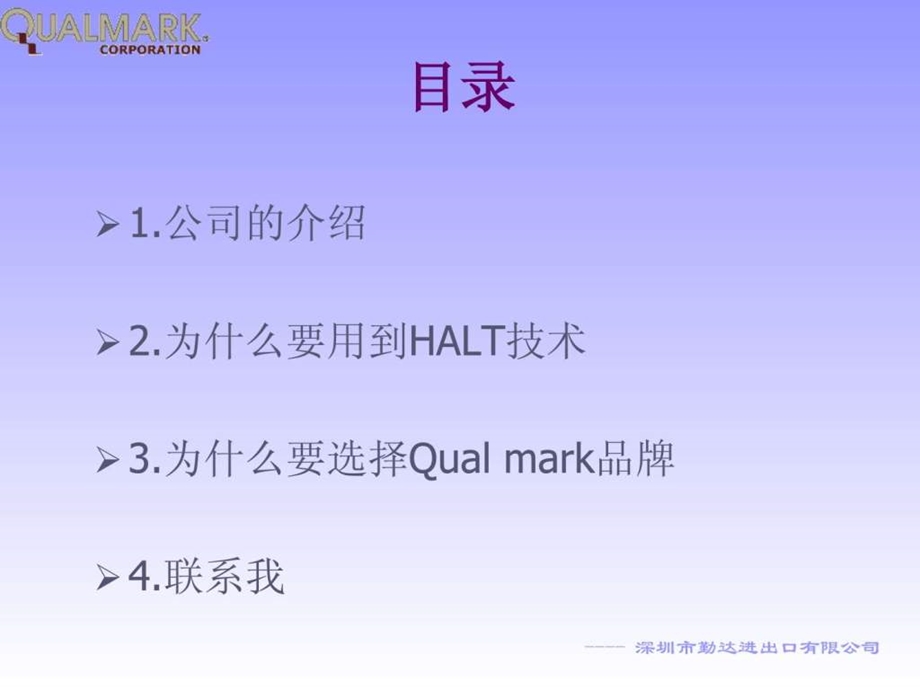 HALT技术现场演示整理.ppt_第3页