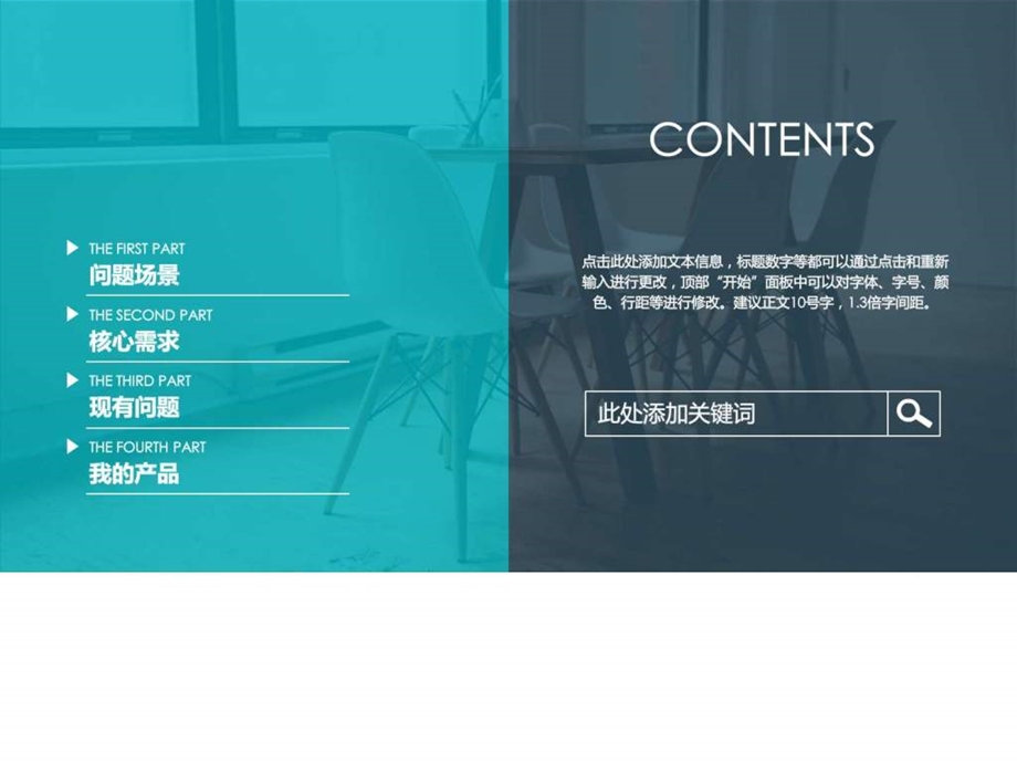 产品推广商务模板图文.ppt.ppt_第2页