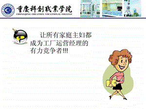 现场管理第十讲现场物料管理.ppt.ppt