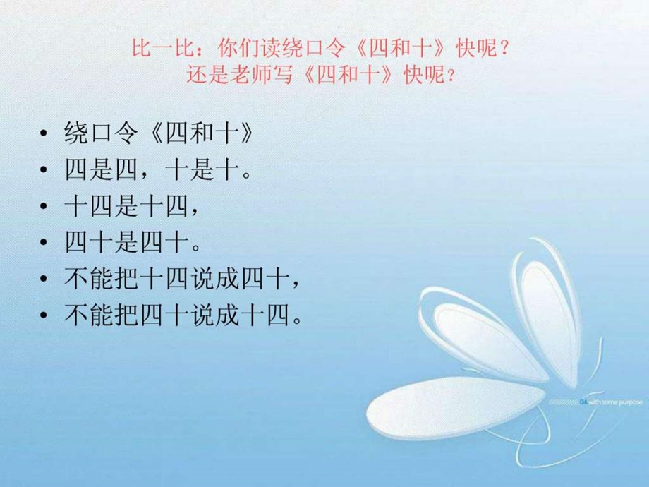 移一移鼠标让文字安家.ppt.ppt_第1页