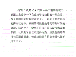 原画设计和概念设计怎么做.ppt.ppt