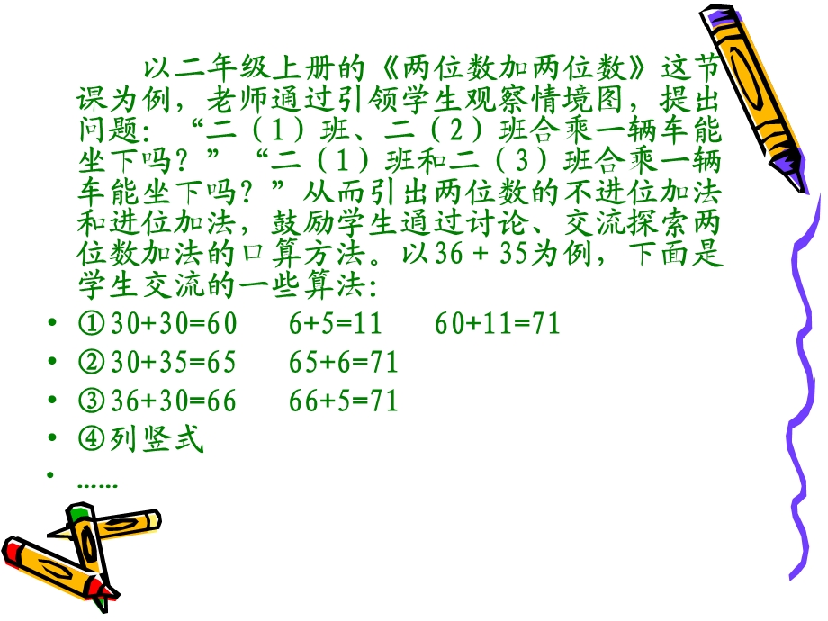 算法多样化与优化.ppt_第3页