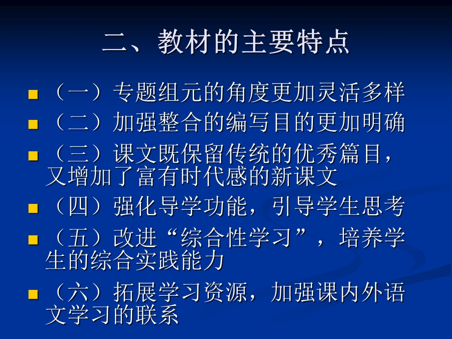 五年级上册教法课件.ppt_第3页