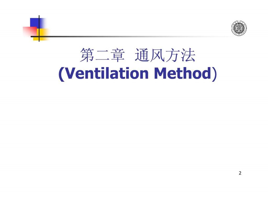 作业讲解1481473748.ppt_第2页