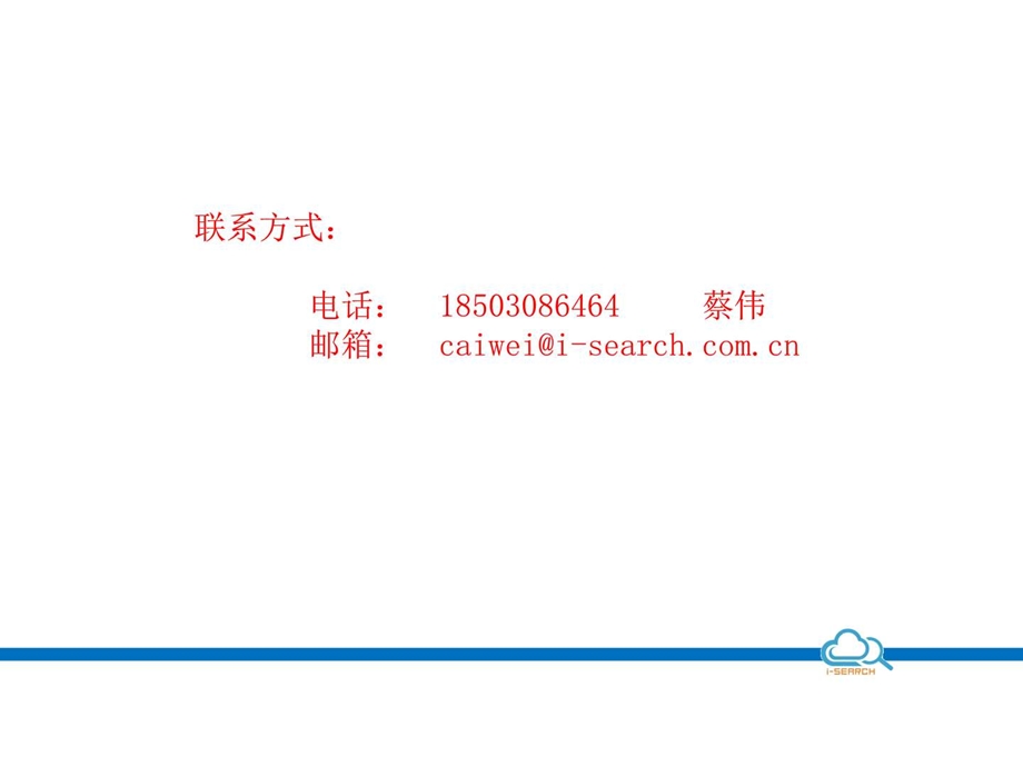 客服可视化质检应用场景.ppt.ppt_第2页