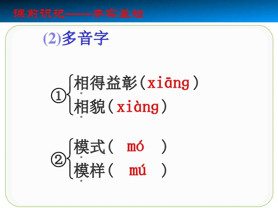 美美与共上课图文.ppt.ppt_第3页