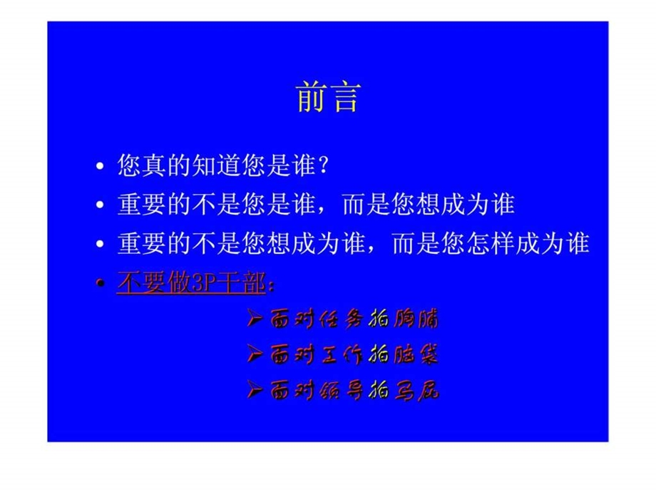 工作计划与行事历的制定.ppt_第2页