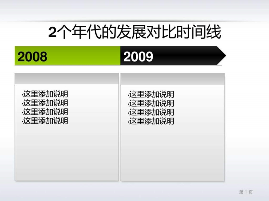 PPT模板素材流程图.ppt.ppt_第2页