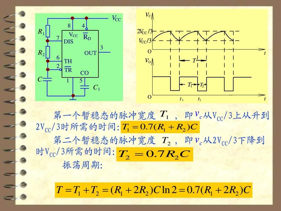 6.3多谐振动器图文.ppt.ppt_第3页