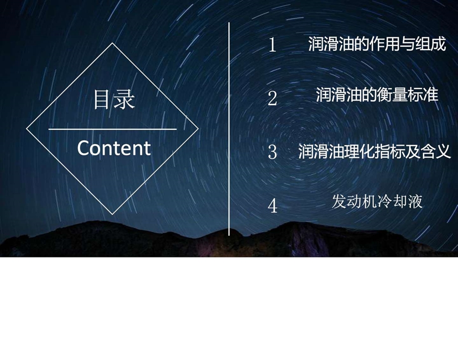 培训能源化工工程科技专业资料.ppt.ppt_第2页