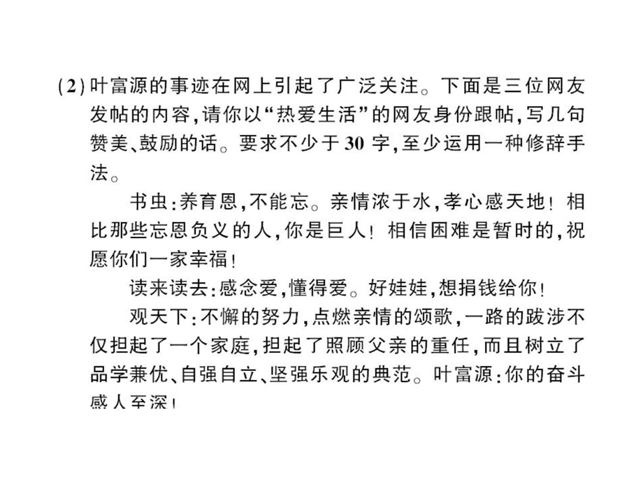 综合性学习与材料探究学习总结总结汇报实用文档.ppt.ppt_第3页