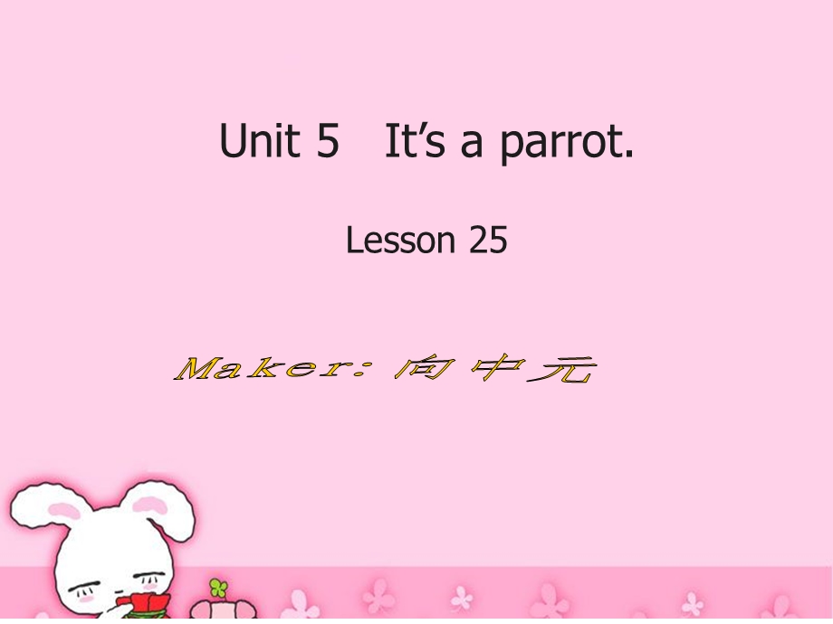 人教三年级Lesson25演示文稿.ppt_第1页