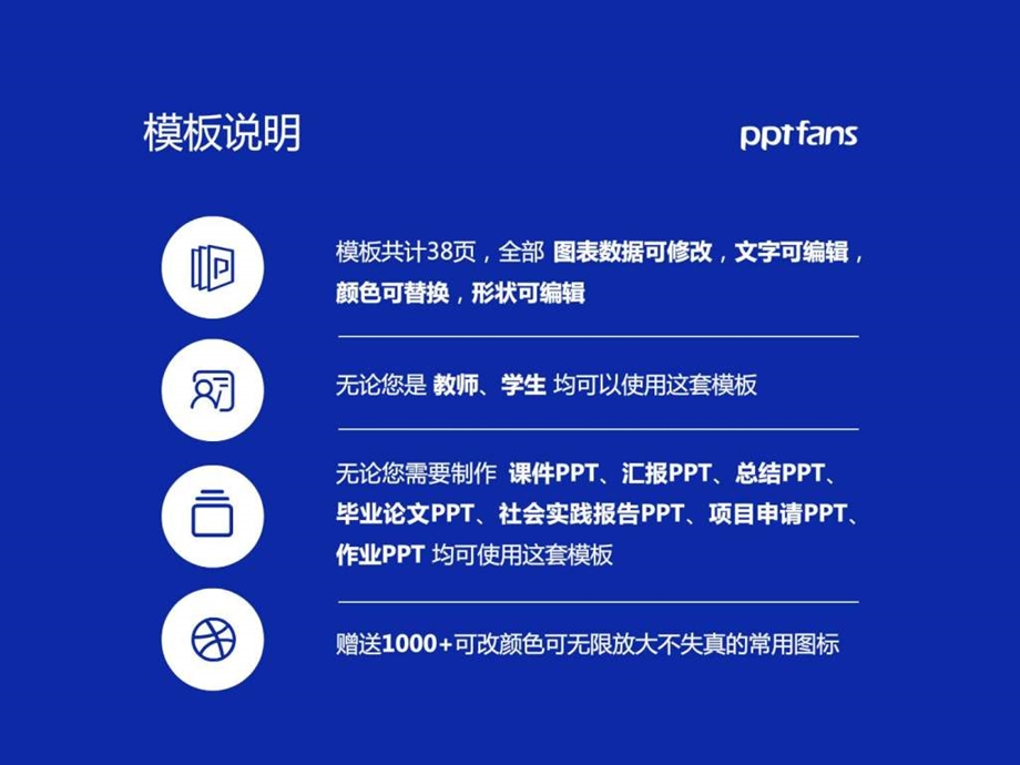 辽宁工业大学PPT模板精美原创毕业论文答辩开题报告....ppt.ppt_第2页