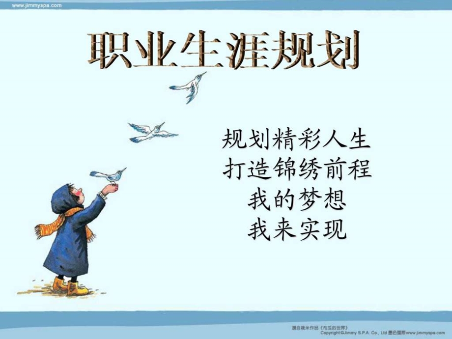 职业规划护理专业.ppt_第1页