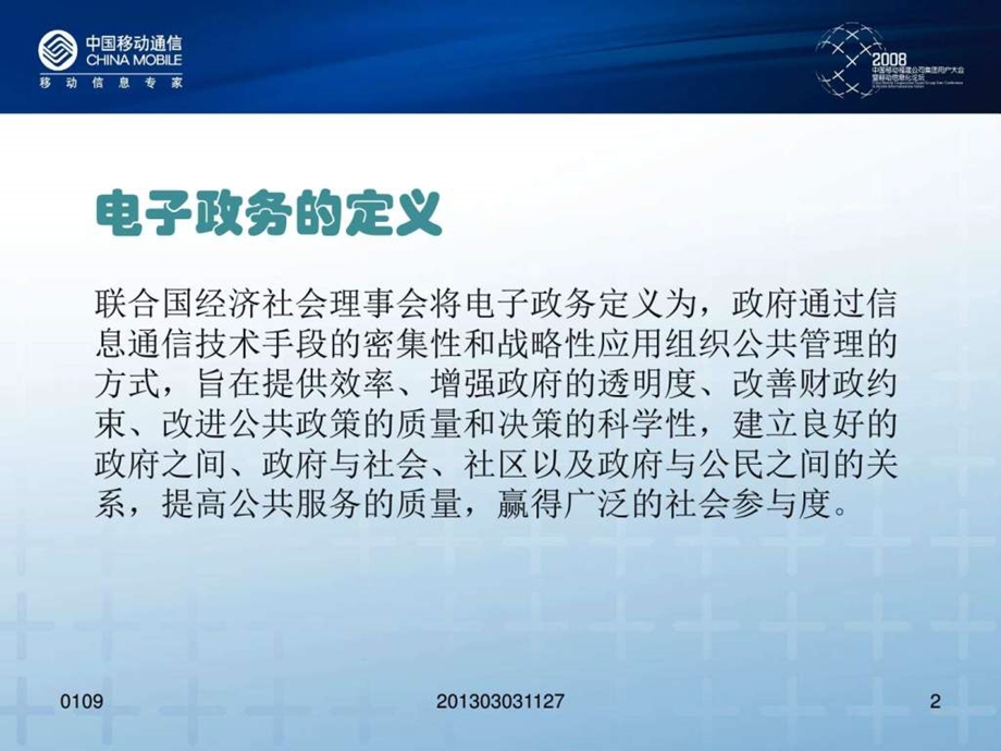 现代幼儿园的管理2图文.ppt_第2页