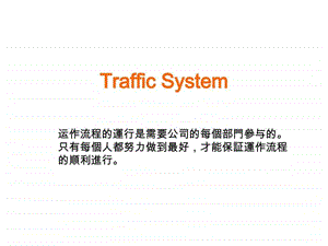 香港4A公司运作流程的运行.ppt.ppt