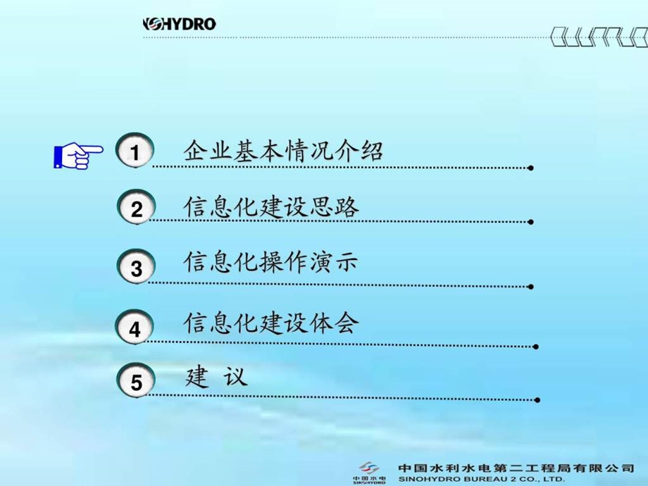 企业管控最佳工具太原版.ppt_第3页