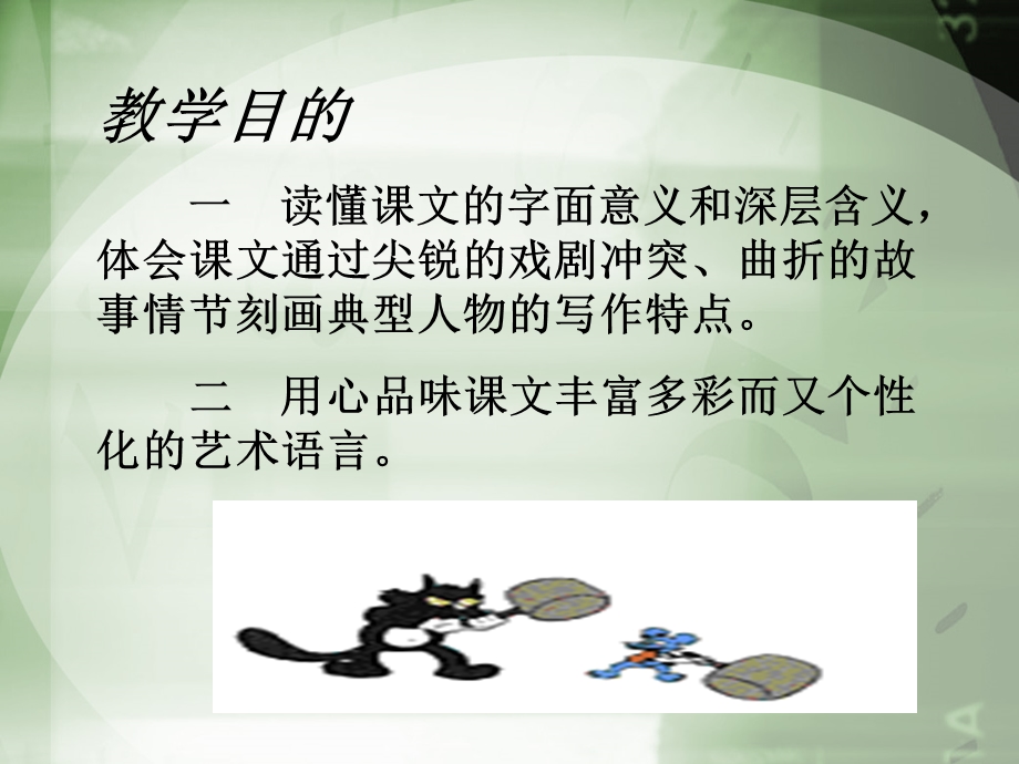 《哈姆莱特》 (2).ppt_第2页