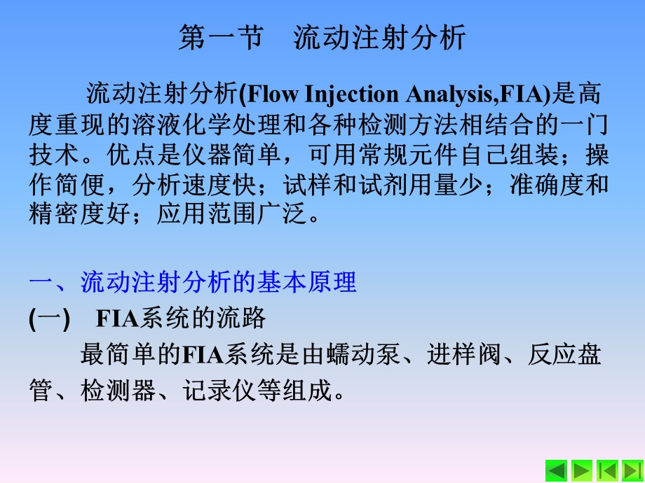 第十五部分其它仪器分析方法教学课件.ppt_第3页