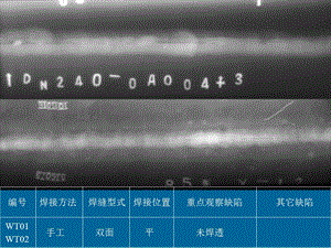 管道射线探伤评片图未焊透23张.ppt