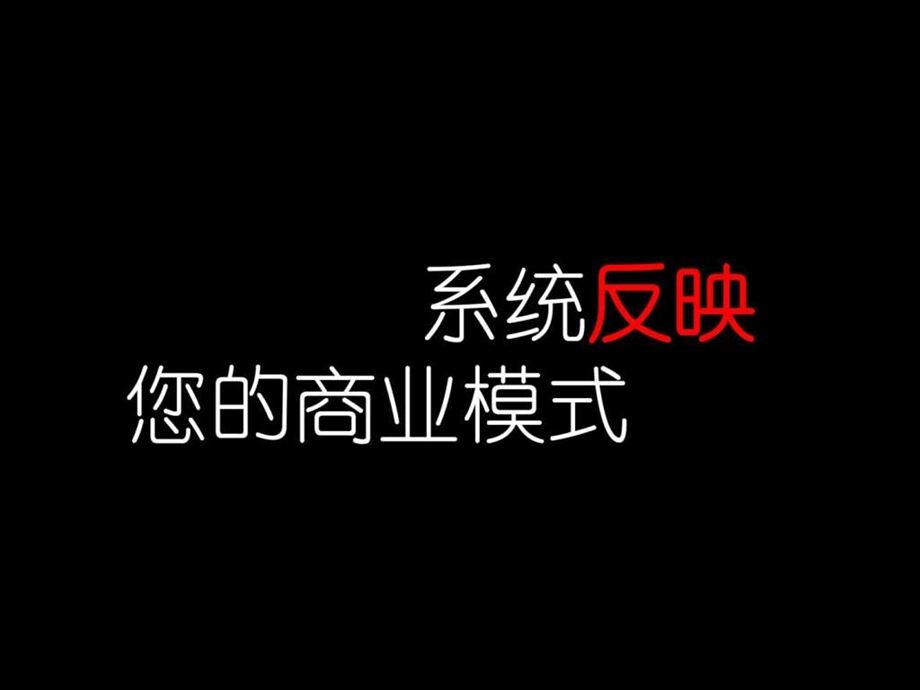 商业模式画布商务PPT模板超级实用经济市场经管营销PPT专区.ppt_第2页