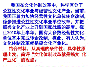 哲学主观题练习课件图文.ppt.ppt