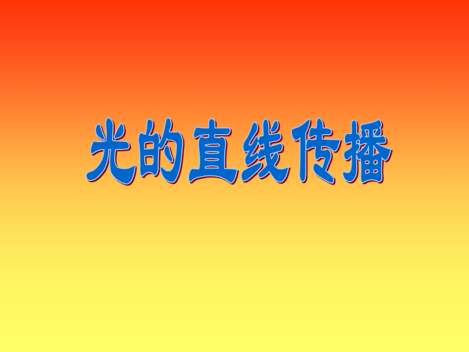 中考物理作图题经典课件教案.ppt_第2页