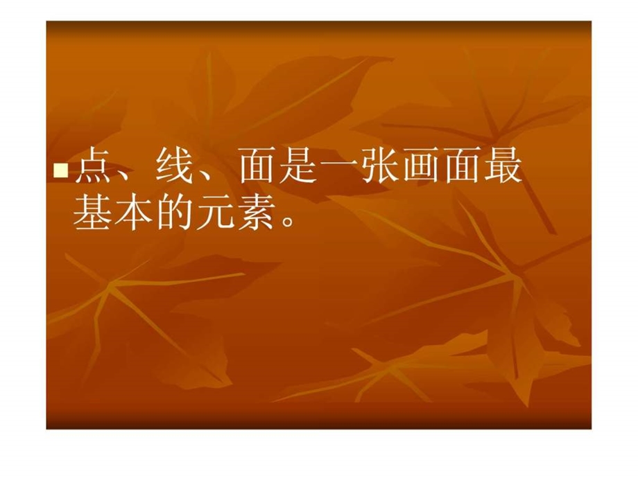 美术构图形式1539740675.ppt.ppt_第3页