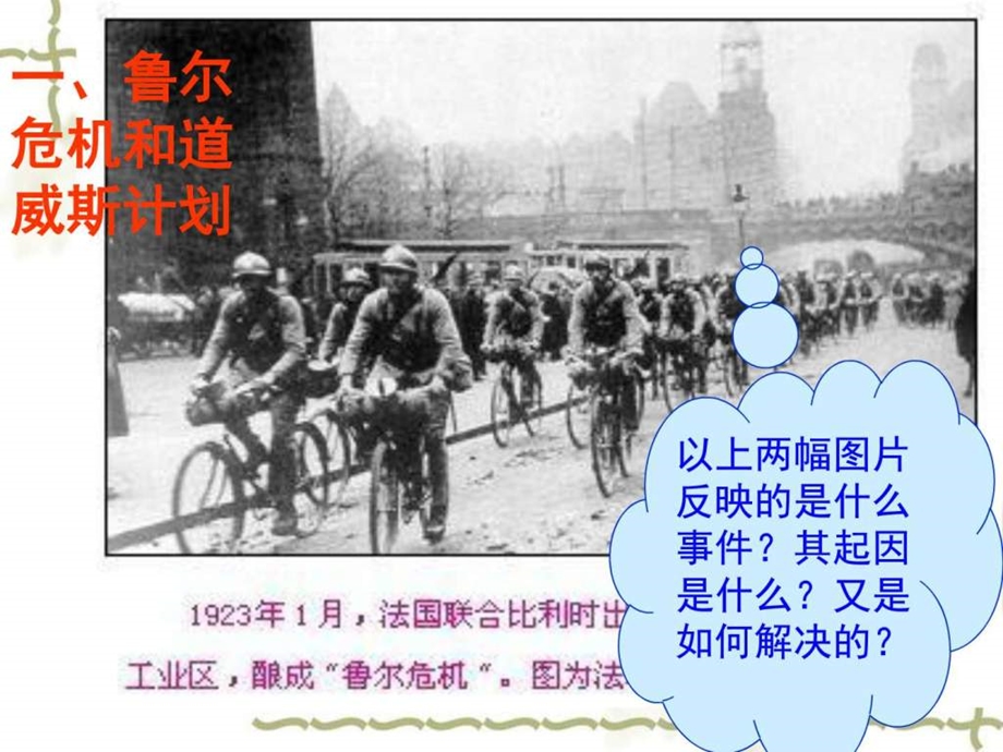 非战公约图文.ppt.ppt_第3页